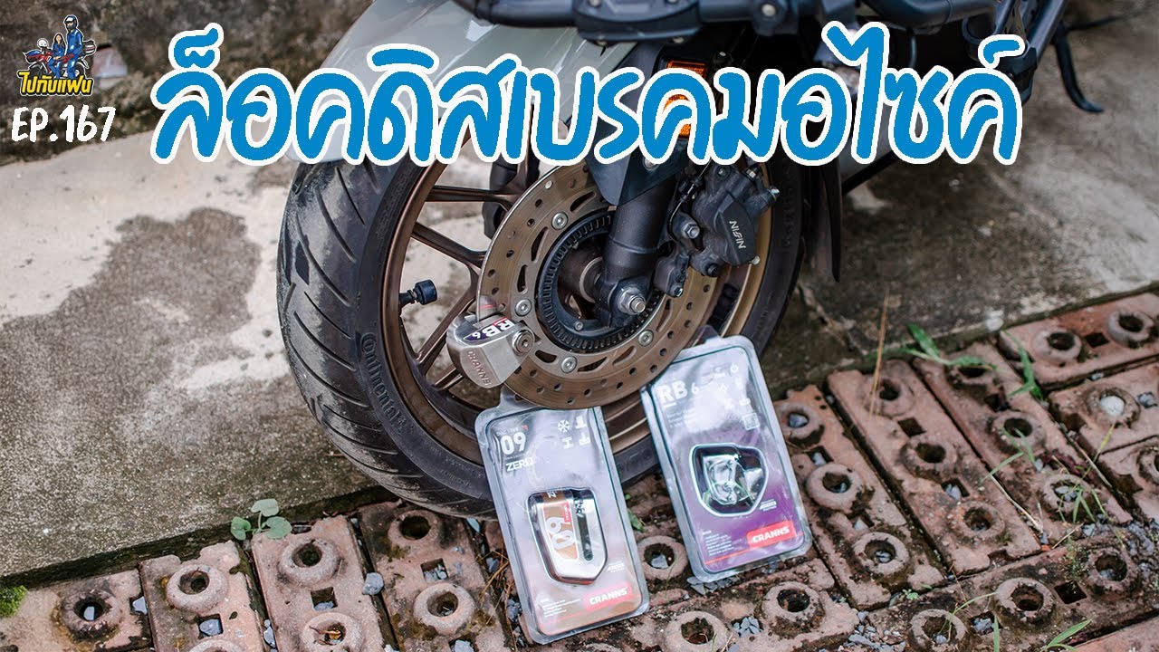 Load video: Cranns RB6 Zero9 Motorcycle disc lock review, Antivol